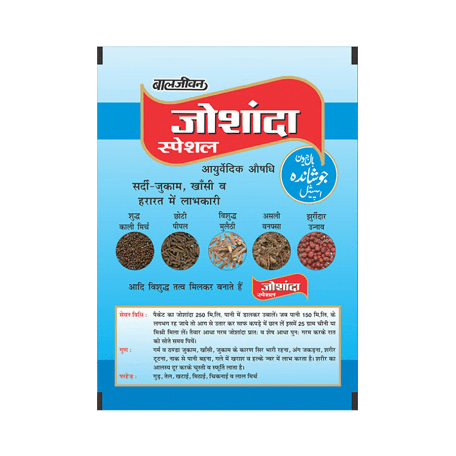 Baljiwan Joshanda Special