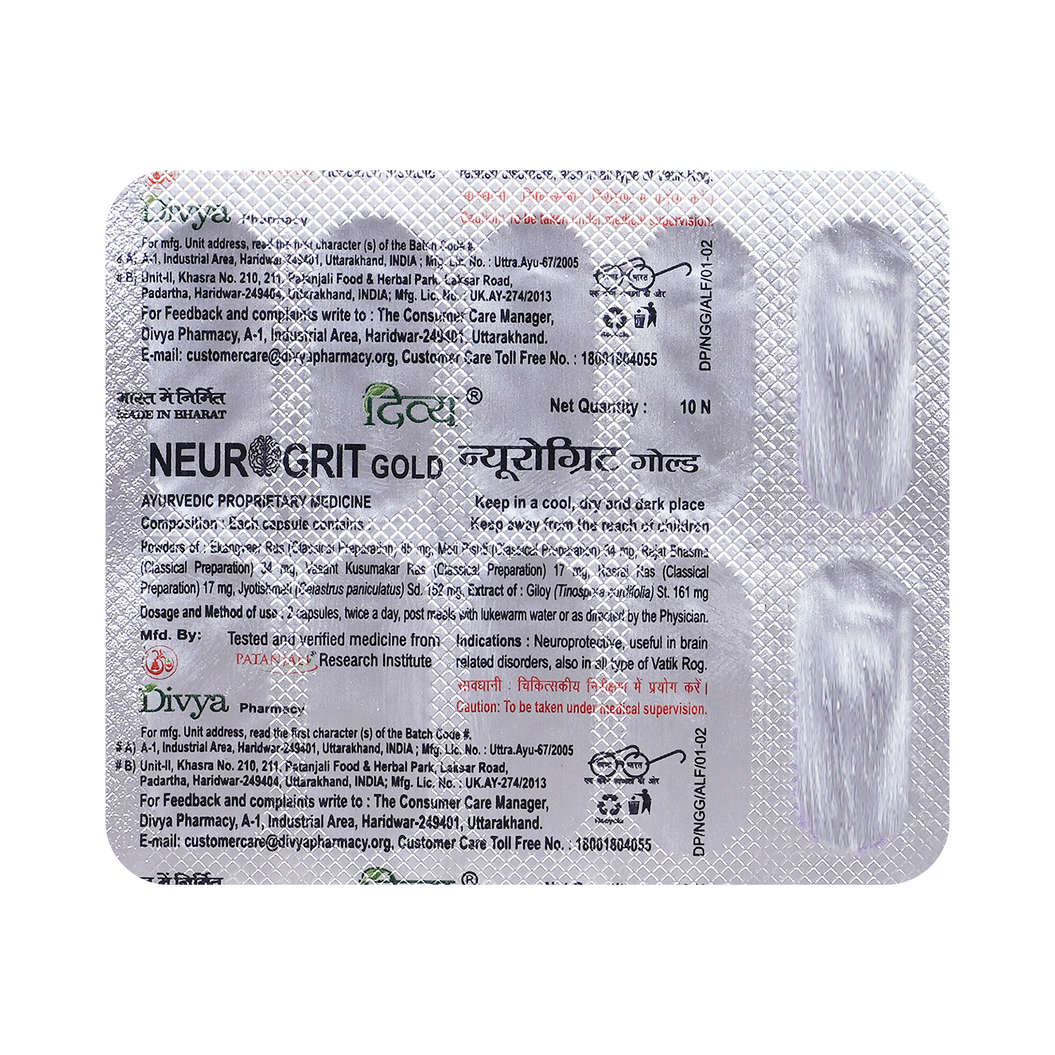 medicine